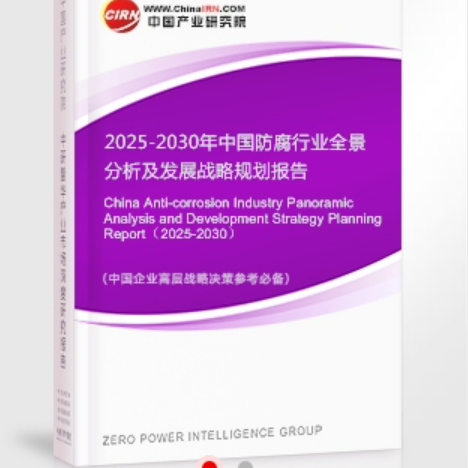 仁寿安特佳防腐为您解读2025防腐行业市场规模及未来趋势分析