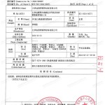 仁寿重防腐地坪,仁寿超强耐腐蚀涂料-缩略图3
