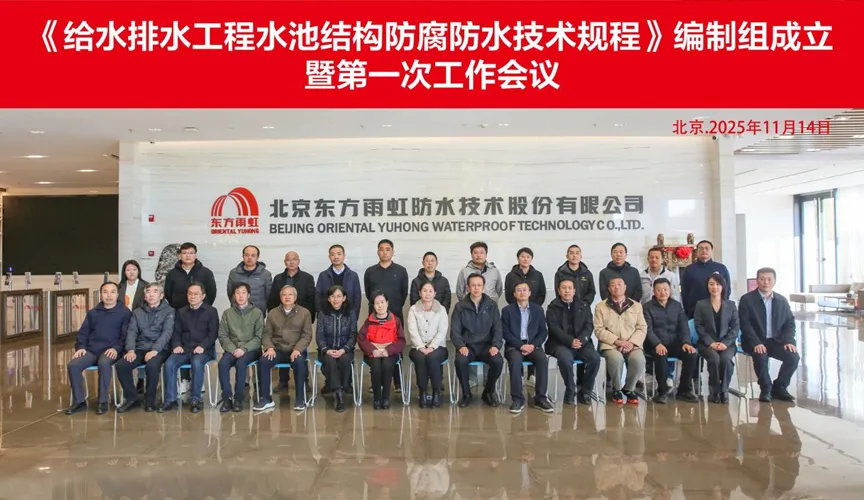 仁寿安特佳防腐地坪公司受邀参编《给水排水工程水池结构防腐防水技术规程》国家团体标准